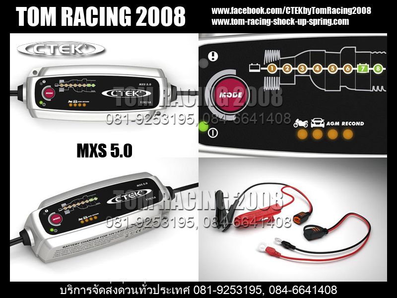 CTEK MXS 5.0