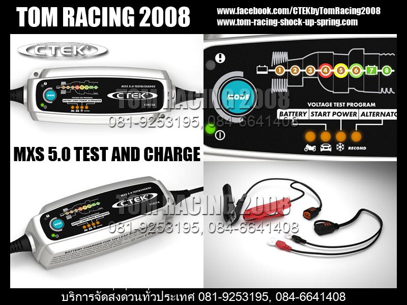 CTEK MXS 5.0 TEST AND CHARGE